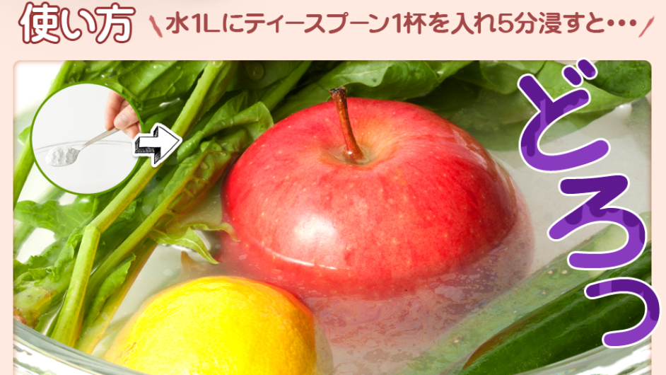 ベジクリーン150