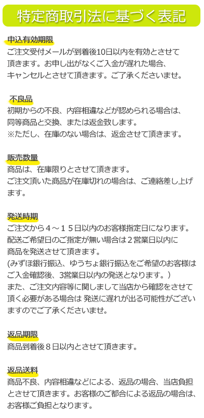 お買い物方法について