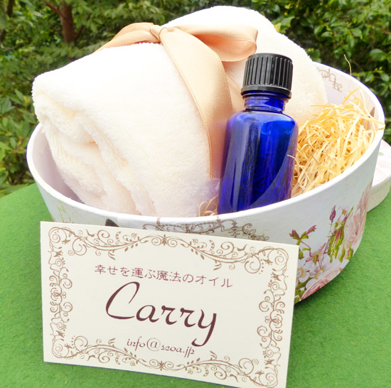 幸せを運ぶ魔法のオイル　Carry